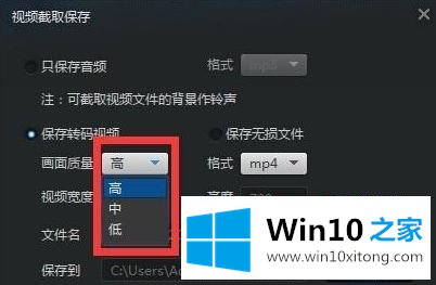 win10转换视频格式的详尽解决技巧