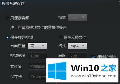 win10转换视频格式的详尽解决技巧