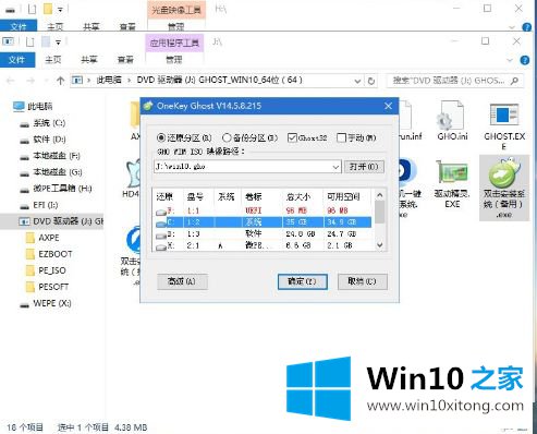 win10的解决举措