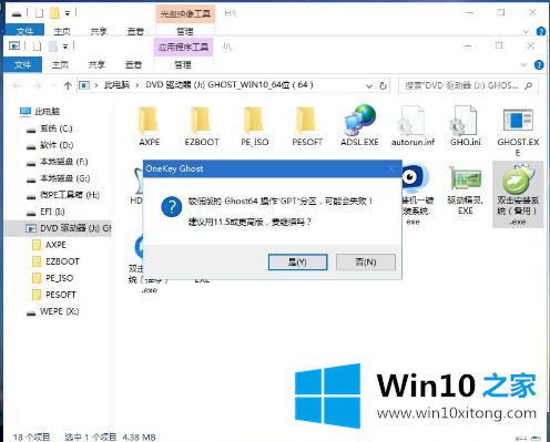 win10的解决举措