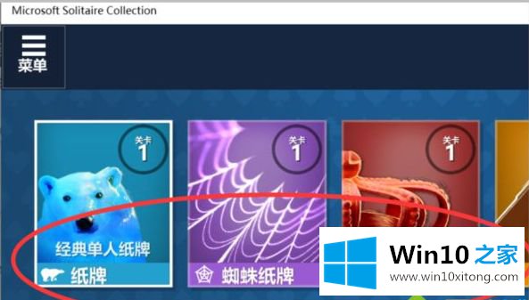 win10自带游戏在哪的完全解决方法