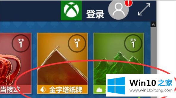 win10自带游戏在哪的完全解决方法