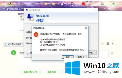 win10家庭版关闭防火墙也连接不上的处理手法