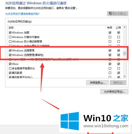 win10家庭版关闭防火墙也连接不上的处理手法