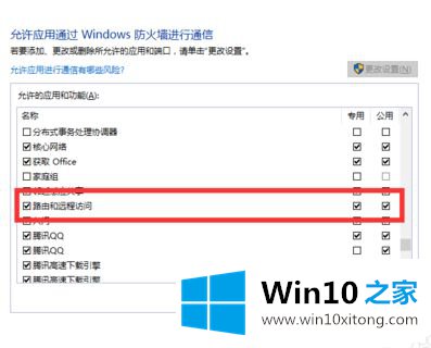 win10家庭版关闭防火墙也连接不上的处理手法