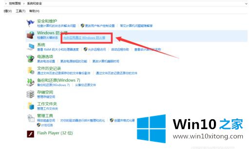 win10家庭版关闭防火墙也连接不上的处理手法