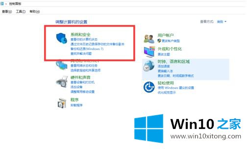 win10家庭版关闭防火墙也连接不上的处理手法