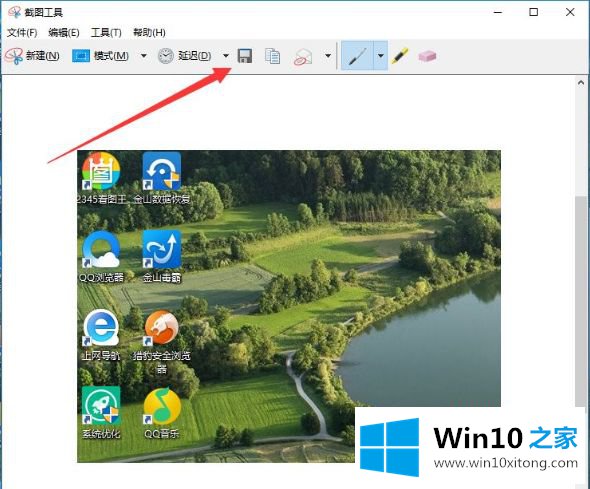 win10系统snippingtool怎么用的处理步骤