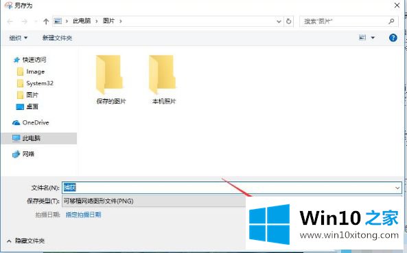 win10系统snippingtool怎么用的处理步骤