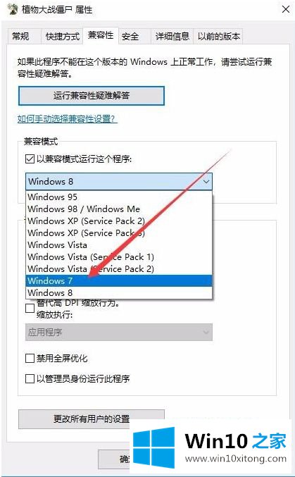 win10系统打不开的处理伎俩