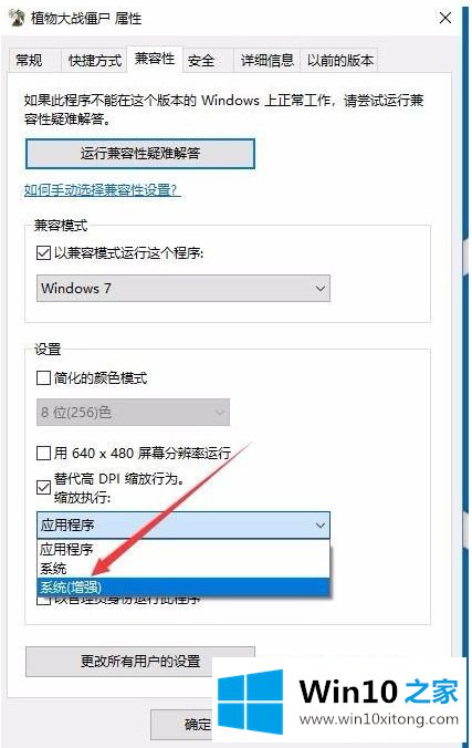 win10系统打不开的处理伎俩