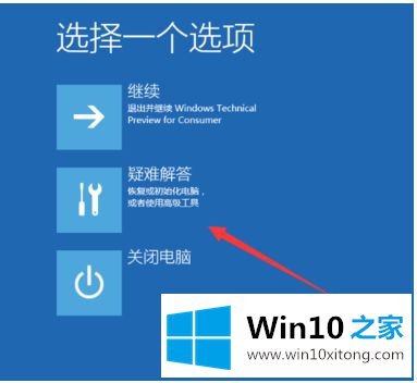 win10安全模式的详尽解决要领