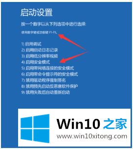 win10安全模式的详尽解决要领