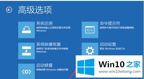 win10安全模式的详尽解决要领