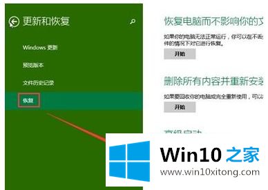 win10安全模式的详尽解决要领