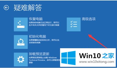 win10安全模式的详尽解决要领