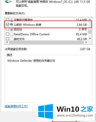 windows10系统怎么删系统日志的详细解决技巧