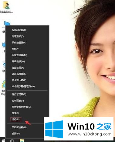 win10系统如何通过注册表关闭135端口的操作举措