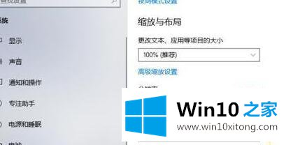 win10屏幕变宽了的详细解决要领