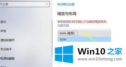 win10屏幕变宽了的详细解决要领