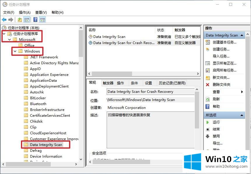 win10系统出现报错提示“taskhostw.exe-应用程序错误”的解决教程