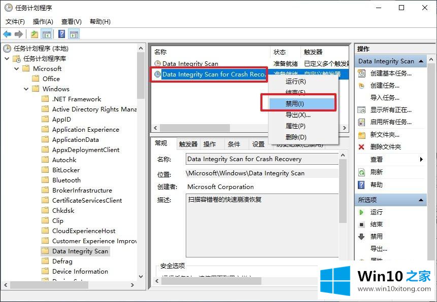 win10系统出现报错提示“taskhostw.exe-应用程序错误”的解决教程