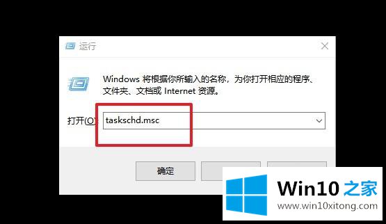 win10系统出现报错提示“taskhostw.exe-应用程序错误”的解决教程