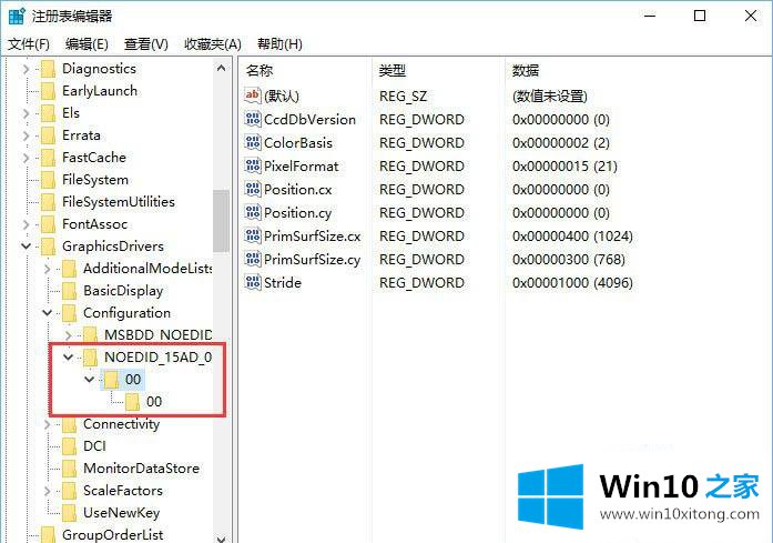 win10系统下DisplayPort程序窗口总被重置到左上角的修复操作