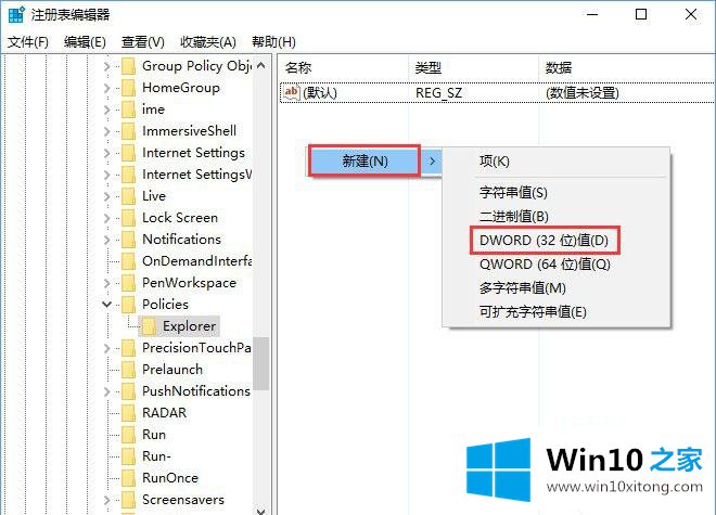 win10如何禁用设置和控制面板的操作本领