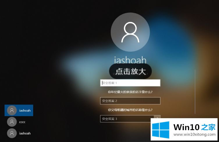 win10专业版系统密码忘了怎么重置开机密码的完全处理措施