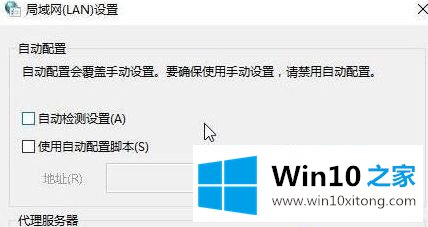 win10系统中所有uwp应用都无法联网的操作手段