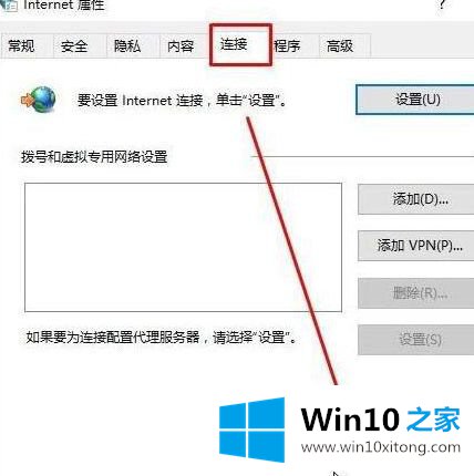 win10系统中所有uwp应用都无法联网的操作手段