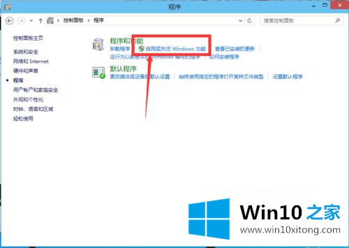 win10专业版怎么运行虚拟机的修复伎俩