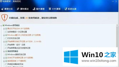 win10专业版怎么关闭最近打开记录的操作方法