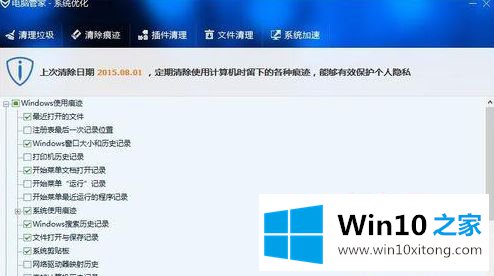 win10专业版怎么关闭最近打开记录的操作方法