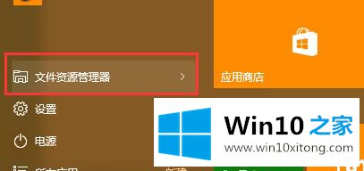 win10专业版怎么关闭最近打开记录的操作方法