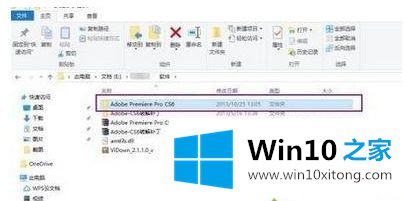 win10下无法安装的具体解决要领