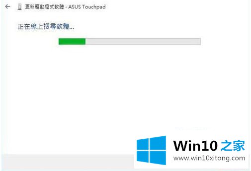 win10电脑触摸板键盘失效怎么修复的处理门径