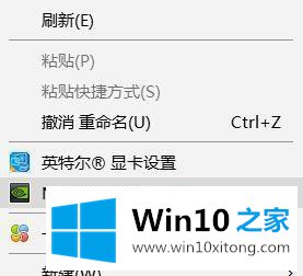 win10专业版没有nvdia控制面板的详尽处理举措