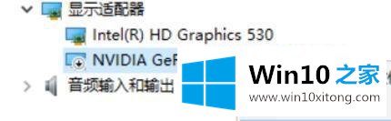 win10专业版没有nvdia控制面板的详尽处理举措