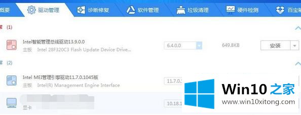 win10专业版没有nvdia控制面板的详尽处理举措