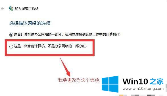 win10专业版更改不了这是一台家庭计算机的具体操作要领