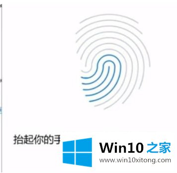 win10指纹设置出现问题的操作形式