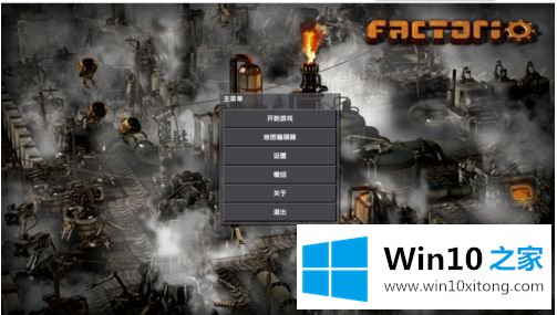 win10的完全解决步骤