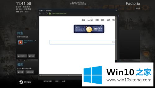 win10的完全解决步骤