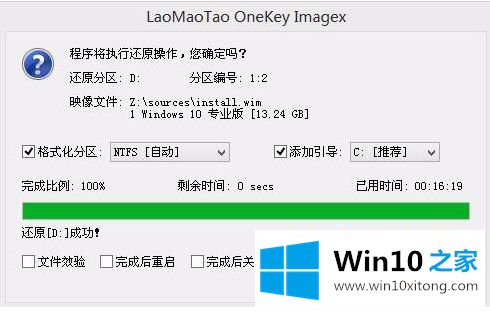 win10双系统详细步骤【图文】的方式