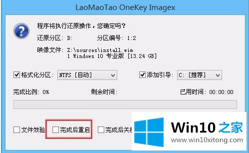 win10双系统详细步骤【图文】的方式