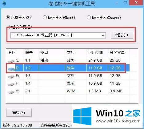 win10双系统详细步骤【图文】的方式