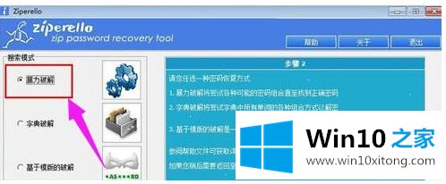 win10的详尽操作教程