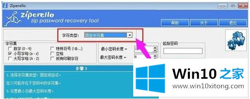 win10的详尽操作教程